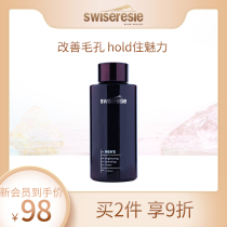Siwei Lanxi mens rejuvenating moisturizing water nourishes non-sticky summer toner refreshing