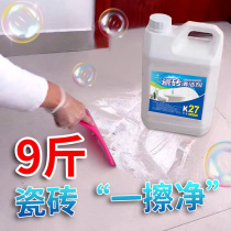 Ceramic tile cleaner strong decontamination household floor tile descaling cement cleaner toilet stain removal artifact