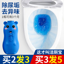 Toilet cleaning toilet toilet cleaner toilet deodorant artifact to smell automatic fragrance cleaning toilet treasure blue bubble household