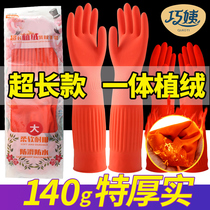 Qiaoyi plus velvet rubber gloves long dish washing kitchen housework durable waterproof rubber thick rubber latex one velvet