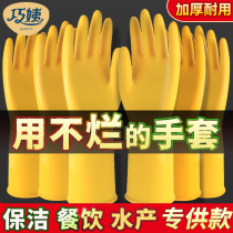  Aunt Qiaoqiao beef tendon rubber gloves dishwashing rubber labor protection work wear-resistant thickening durable cleaning latex kitchen waterproof