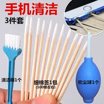 Mobile phone cleaning fine cotton swab earphone hole usb charging port cleaning dust ball special ultra-fine pointed cotton stick brush
