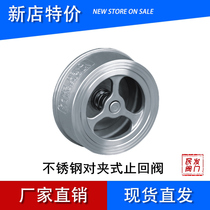 304201 stainless steel H71 pair clamping check valve stainless steel valve DN15 20 32 40 40 50