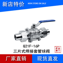 Q21F-16P three-piece welded sleeve ball valve water switch 304 stainless steel 316 Union butt welding valve DN25