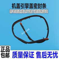 13-19 new Teana Hood Hood sealant strip front bumper cushion rubber hood waterproof strip