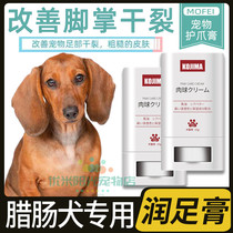 Sausage Dog Special Care Anti-Dry Cleaver Universal Guard Foot Pet Pooch With Moisturizing Cream Paws Cream Moisturizing Cream