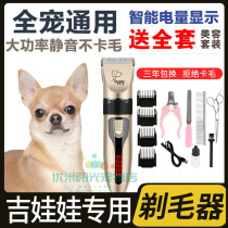 Gidoll special electric supplies for fur pet pooch with electric push-cut rechargeable shaving machine pruner trimminger