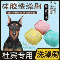 Durbin Special Supplies Light Skin Rub to puppy pet pooch Silicone Bath Brush can be equipped with bath lotion
