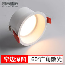 Narrow Downlight led embedded 2021 new anti-glare without main light COB lighting home living room ceiling light