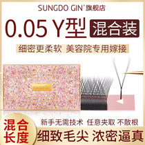0 05Y type grafted eyelashes Mixed fine soft flowering natural thick single lash shop special yy eyelashes