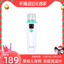 Zhenhaikang Electric nasal sucker baby newborn baby baby Special household snot sucking artifact