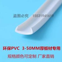 pvc cabinet sink opening u-shaped soft edge banding edge banding edge banding edge banding edge banding edge banding edge strip launching