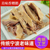 Ningbo specialty scented goose 300g Zhejiang big white goose distillers Lees goose meat ready-to-eat cooked food under wine and appetizer hotel cold dishes