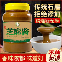 Authentic Stone Mill pure sesame butter peanut butter bottled hot dry noodles cold skin hot pot dipping seasoning 400G 1000g