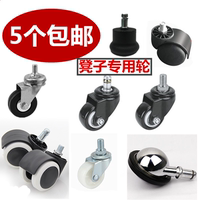 Hair salon Beauty salon Big stool Master chair accessories Bar table chair Universal wheel steering pulley