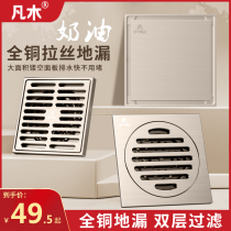 Cream air copper anti-odor-leakage toilet washing machine Universal square round inner core leakage