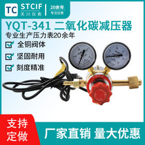 Shanghai tianchuan YQT-341 carbon dioxide pressure reducing valve electric heating CO2 pressure reducing valve 36V220V pressure reducing valve factory