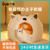 Fast Shipping Alpaca Cat Nest Winter Warm Season Universal Cat Mitten Pet Supplies Cat House Cat Bed House