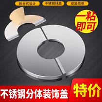 Beautification water pipe decorative cover stainless steel faucet triangle valve gas water heater exhaust pipe air conditioning hole cover ugly cover