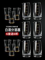 Liquor wine divider with scale male glass strong glass cup bullet small restaurant wine set wine glass tied pot