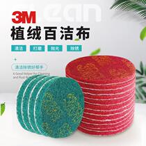 Electric drill cleaning cloth flocking 5 inch brushed polishing sheet angle grinder with metal cleaning rust removal wire drawing polishing sheet