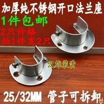 Clothes hook pipe shower curtain clothes rod installation clothes rod fixed support seat adjustment clothes pipe base joint Cross