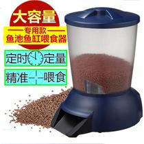 ~ Fish tank timing automatic feeder aquarium fish tank feeder goldfish koi large capacity feeder ~