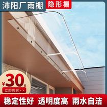 Transparent canopy outdoor rain protection sun protection silent rain no stand Terrace Bay window eaves home invisible awning
