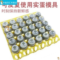 Solid egg mold Steamed egg stone egg mold to make solid egg mold maker High temperature resistant egg to make plastic tools