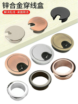 Fixed threading hole Computer office desk threading hole cover round hole accessories Computer buckle power supply office round