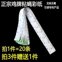 Fly paper hanging sticky rope patch with its own bait strong lure fly glue fly paper hanging sticky rope single-sided mosquito stick trap