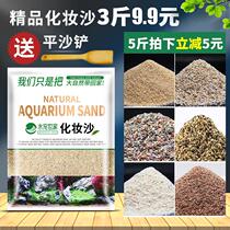 Fish tank bottom sand Aquarium Decoration Sand River Sand Rain Forest Gerbil Sand South American sand Makeup sand Grass tank Landscaping sand