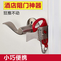 Portable non-punching easy to install anti-lock door top stop anti-theft chain hotel dormitory female living alone security artifact