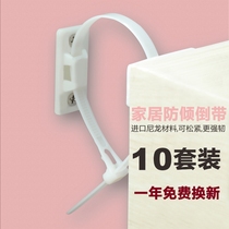 Furniture TV dual-purpose fixed anti-rewinding bookshelf cabinet wardrobe adjustable anti-dumping safety fixing belt