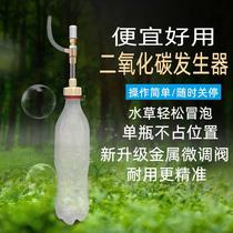 Homemade diy carbon dioxide generator Fish tank special water plant tank small mini co2 bottle cap citric acid baking soda
