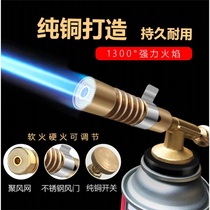 New all-copper spitfire burning pig hair spitfire head Household welding torch small spray gun with blowtorch cassette nozzle