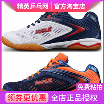 Elite table tennis network Yula JOOLA Raptor Eula mens shoes womens shoes training competition table tennis shoes sneakers