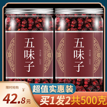 Schisandra tea Chinese medicine 500g dry goods special wild powder North ointment sold selenium malt ginseng efficacy
