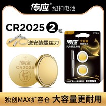 Passing Ying car remote key button battery CR2032 2025 Volkswagen BMW Audi Geely Benz Honda Haval Toyota Emgrand Electronic Battery 3v