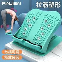 Body stretching plate oblique pedal standing foldable fitness equipment stretching tendon thin calf muscle stretching thin leg artifact