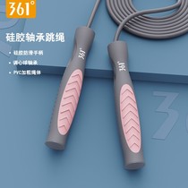 361 Degrees Jump Rope Fitness Weight Loss Sports Fuel Fat Slimming Adults Children Elementary School Students Middle School Professional Racing Private
