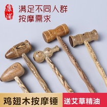 Massage hammer vibrator back hammer meridian shoulder and neck beating and slapping stick wooden back beating device small artifact for the whole body