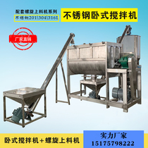Dry powder horizontal mixer Food powder double ribbon horizontal mixer U-groove stainless steel heating mixer