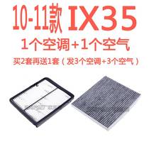Adapting Hyundai IX35 2010 2011 air filter element air conditioning filter grid filter activated carbon air filter