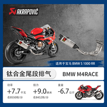 Scorpio Akrapovic Exhaust BMW S1000RR R Exhaust for 2019-2021 Spot