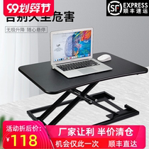 Shu Ying standing laptop bracket lifting desktop display desktop display desktop booster bracket station public Workbench