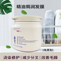 Adolf essential oil Nutrition Hair film soft and non-steamed oil cream conditioner repair damaged hair 500g