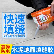 Zero-seam cement pavement cracks expansion joints grouting glue tiles tile joints floor tiles repair agent waterproof and leakage plugging
