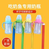 Fishing field direct sales milk fish special bottle with Rod bottle feeding milk fish bottle
