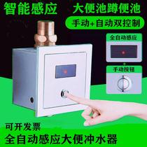 Automatic induction stool flushing device accessories infrared induction toilet flushing valve squat stool flushing device concealed installation